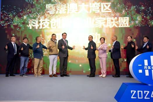 粤港澳大湾区科技创新企业家联盟简介