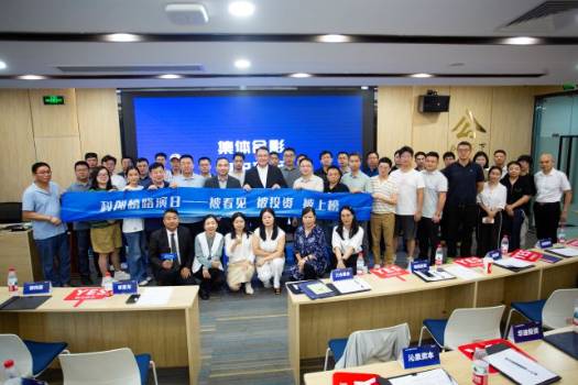 2026科创榜夏季路演日圆满落幕，未来产业先锋榜正式启动