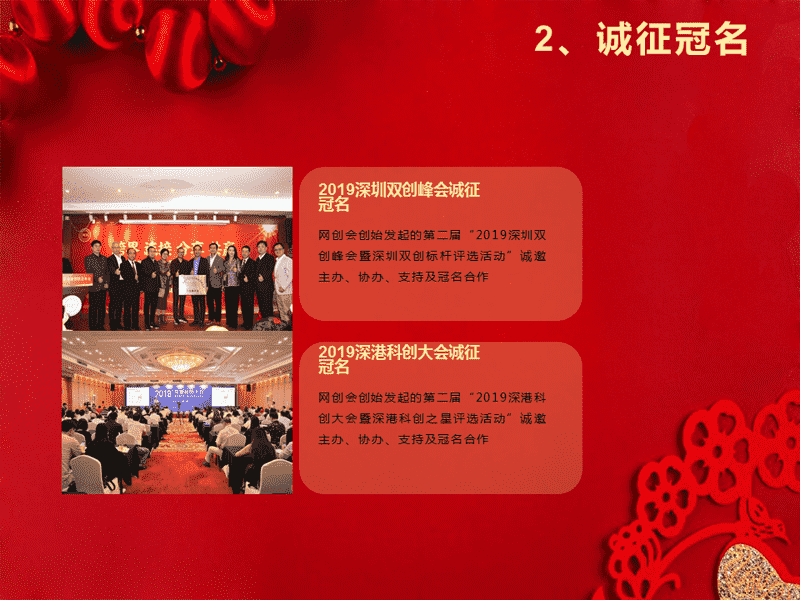 1550025037521505.png 幻灯片6.PNG